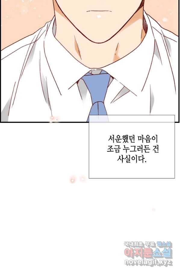 24분의 1 로맨스 116화 50