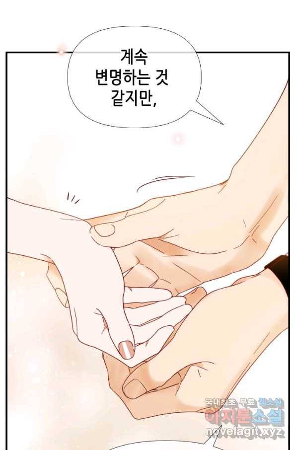 24분의 1 로맨스 116화 51