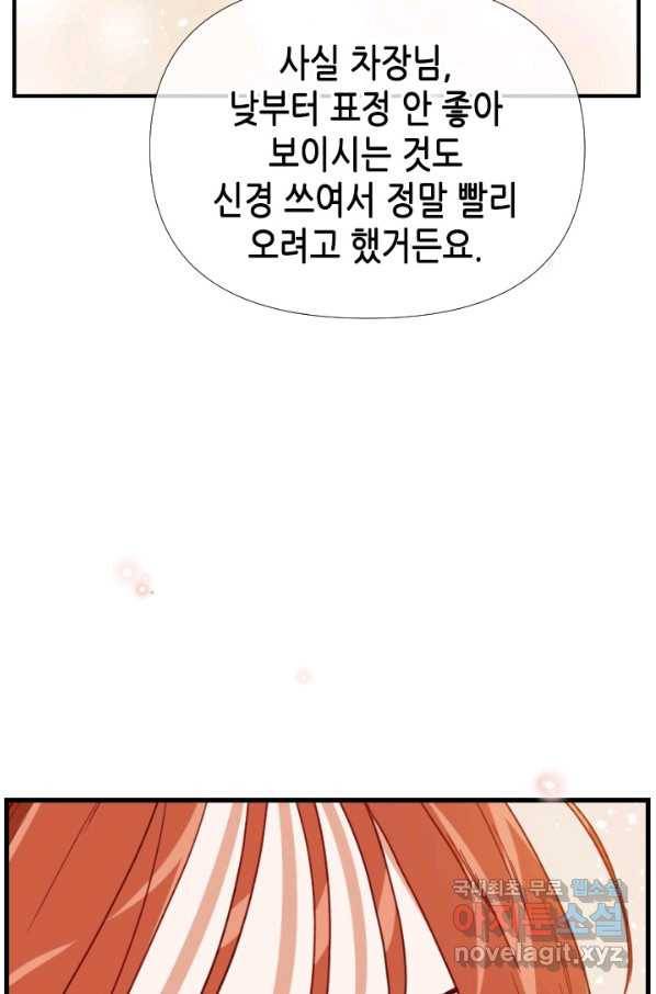 24분의 1 로맨스 116화 52