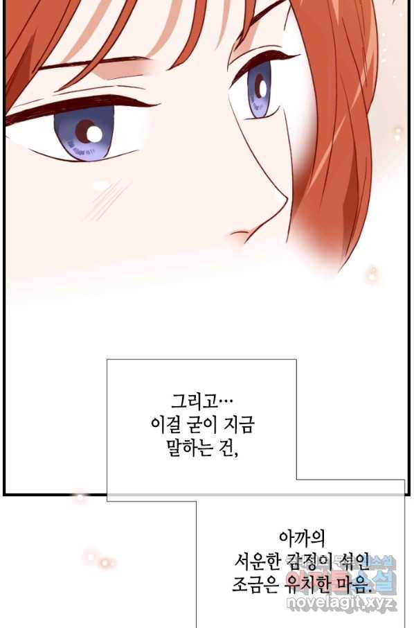 24분의 1 로맨스 116화 53