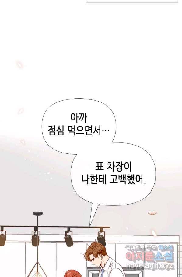 24분의 1 로맨스 116화 54