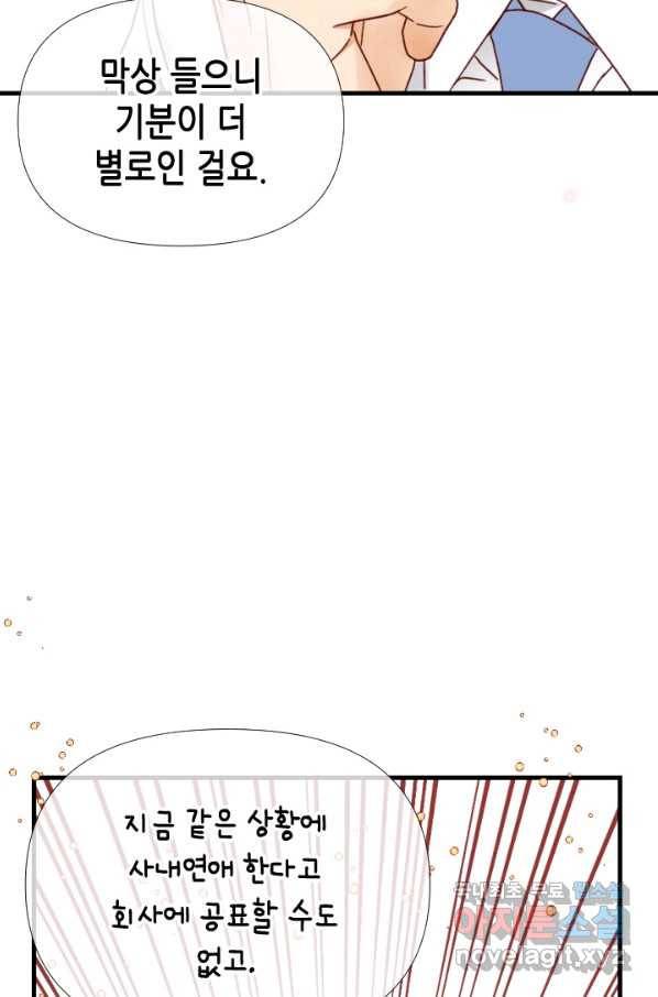 24분의 1 로맨스 116화 62