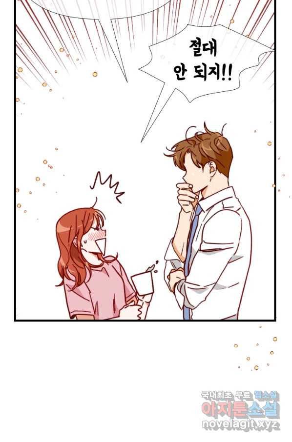 24분의 1 로맨스 116화 63