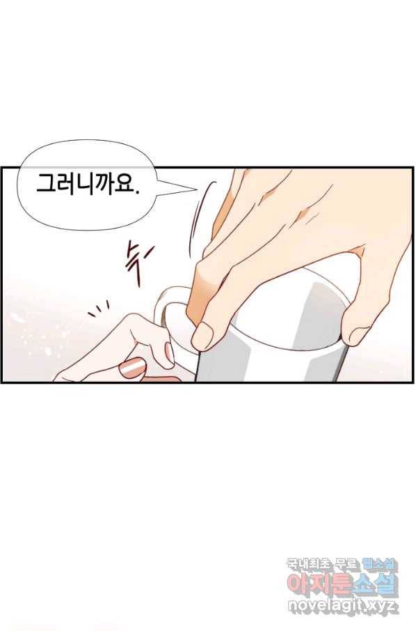 24분의 1 로맨스 116화 64