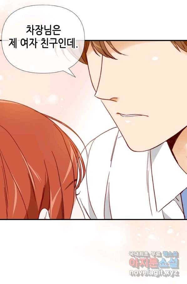 24분의 1 로맨스 116화 65