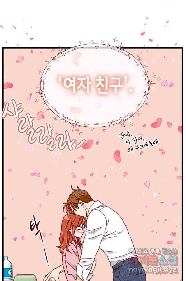 24분의 1 로맨스 116화 66