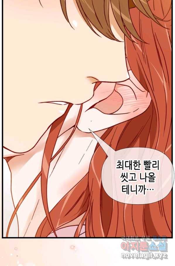 24분의 1 로맨스 116화 75