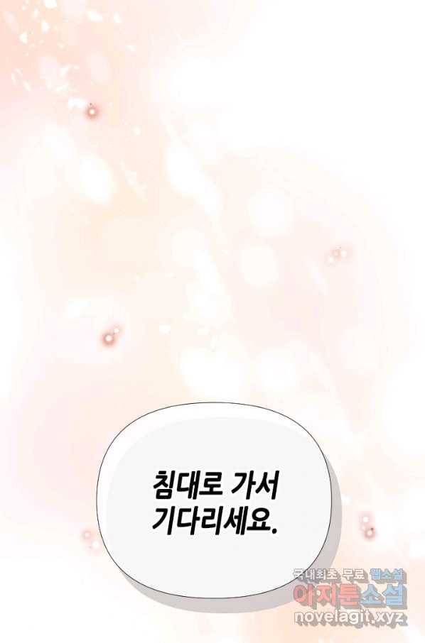 24분의 1 로맨스 116화 76