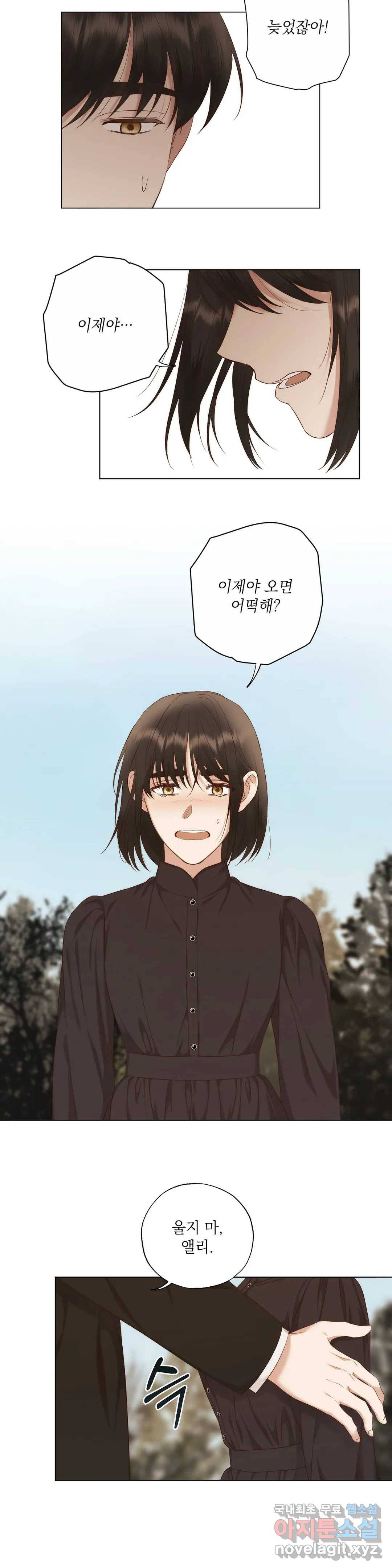다윗의 초상 34화 5