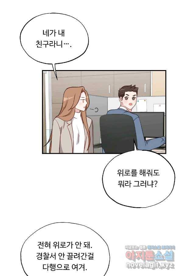 카니발 베이비 38화 1