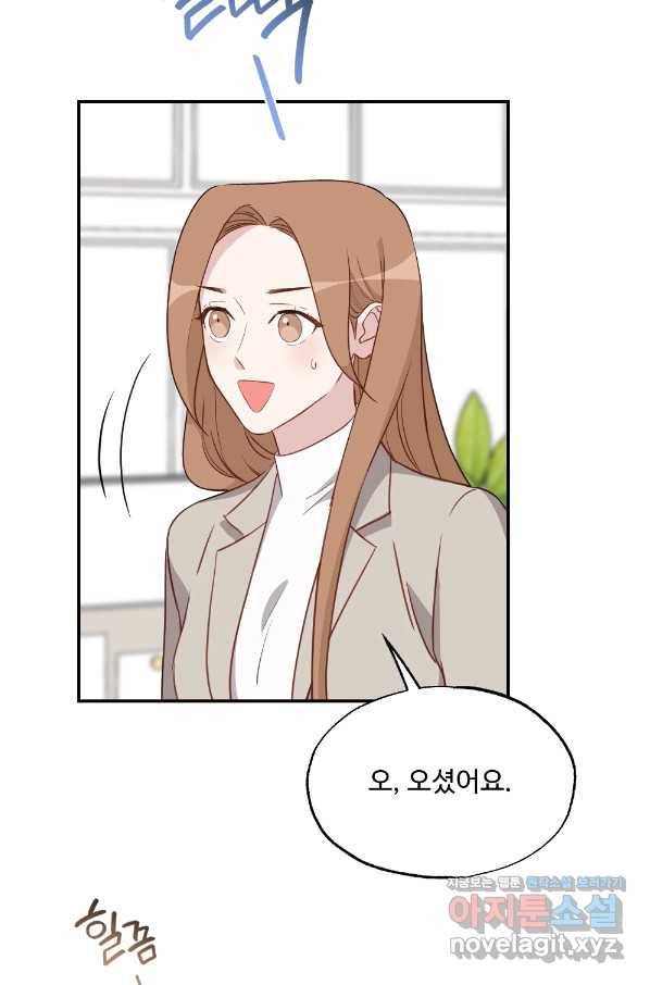 카니발 베이비 38화 4