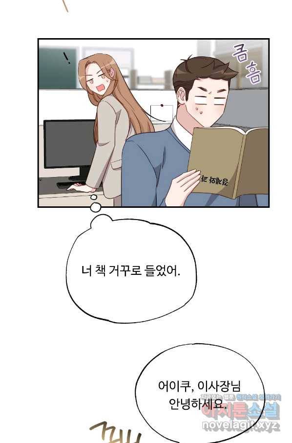 카니발 베이비 38화 5