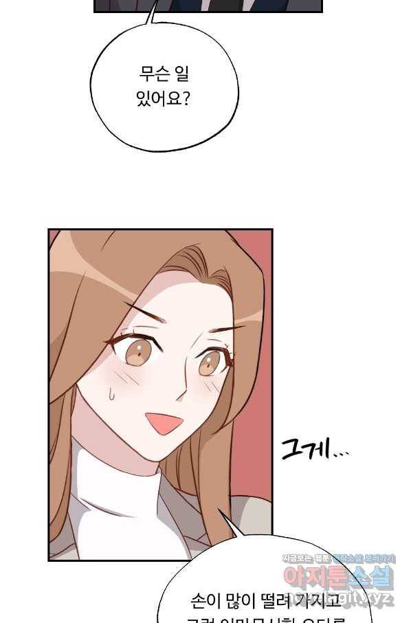 카니발 베이비 38화 8