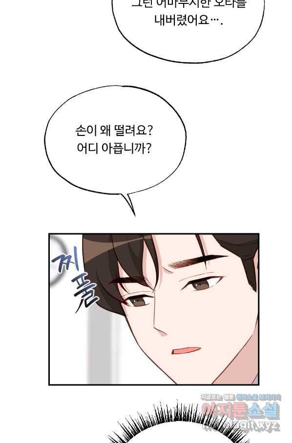 카니발 베이비 38화 9