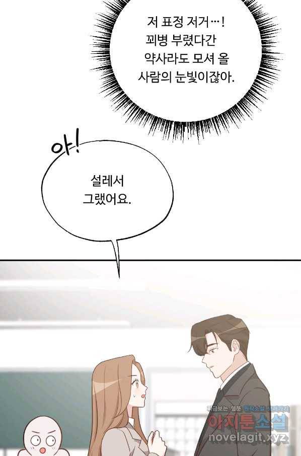 카니발 베이비 38화 10