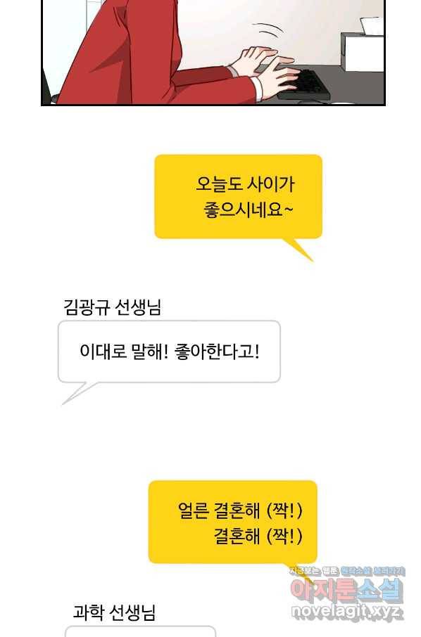 카니발 베이비 38화 13
