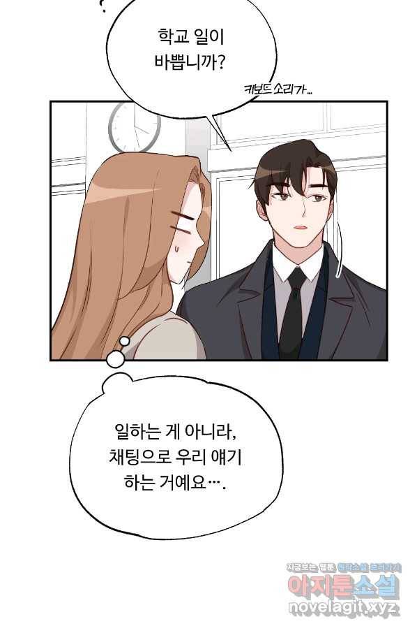 카니발 베이비 38화 15