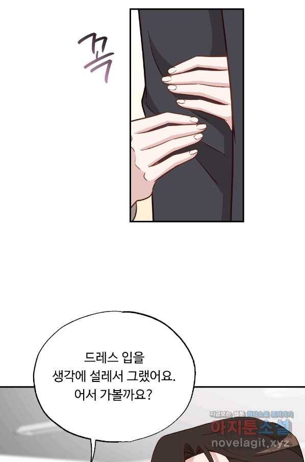 카니발 베이비 38화 16