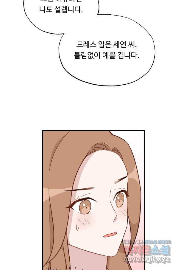 카니발 베이비 38화 19