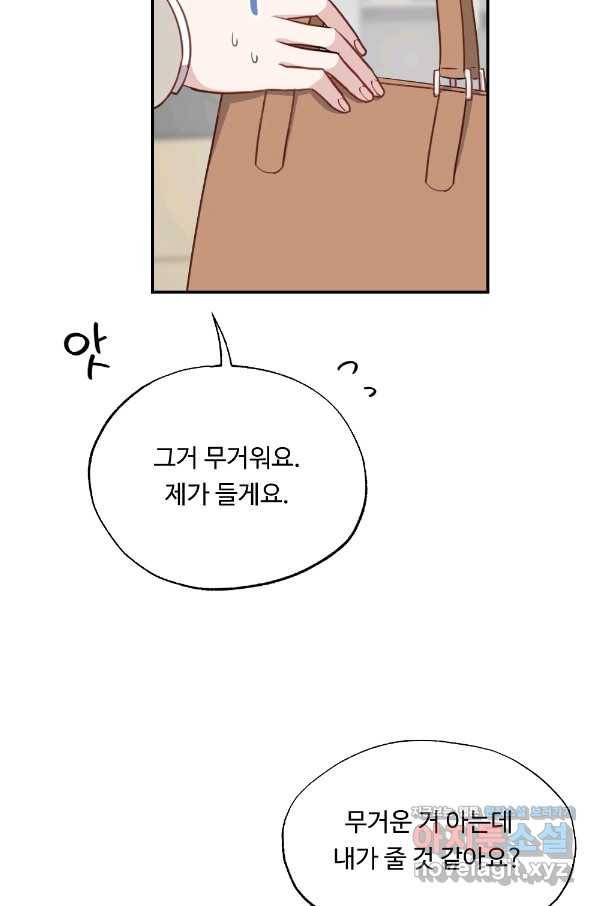 카니발 베이비 38화 21