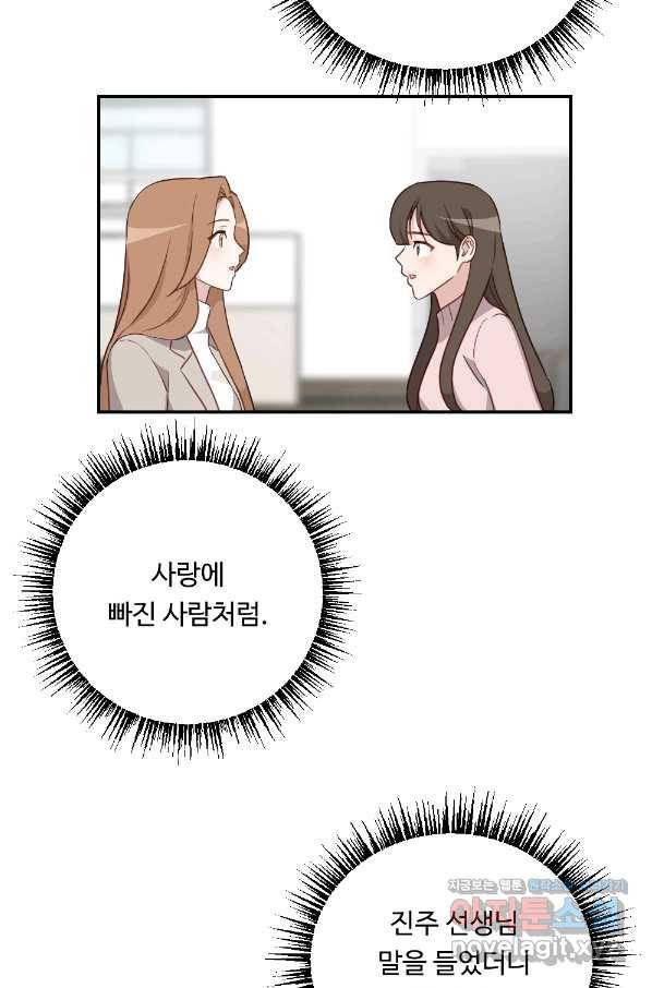 카니발 베이비 38화 24