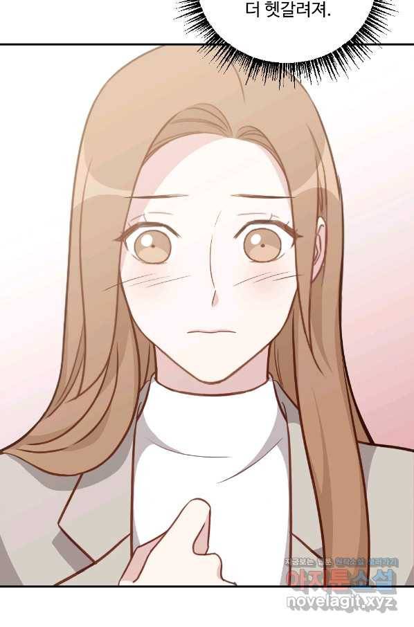 카니발 베이비 38화 25
