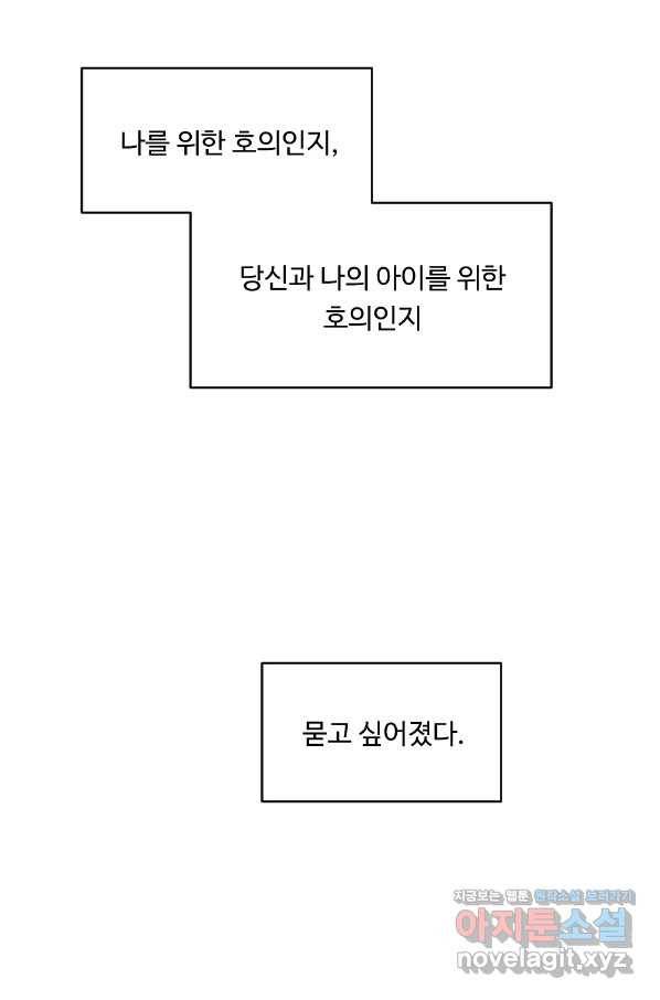 카니발 베이비 38화 26