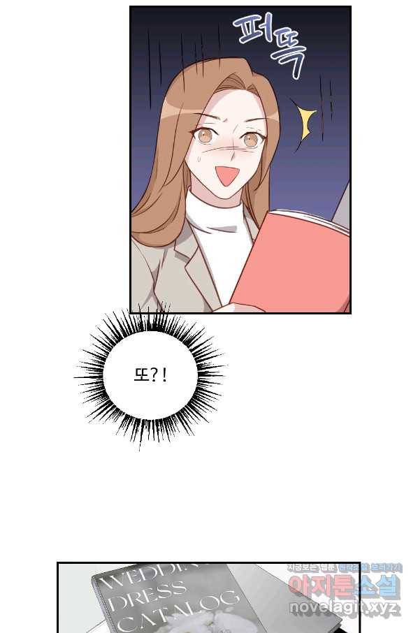 카니발 베이비 38화 30