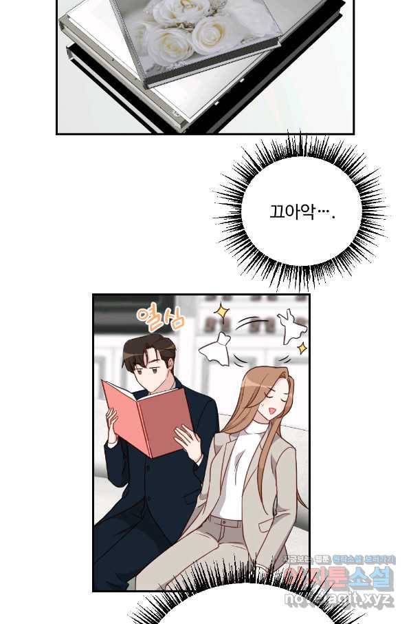 카니발 베이비 38화 31