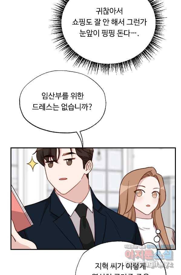 카니발 베이비 38화 32
