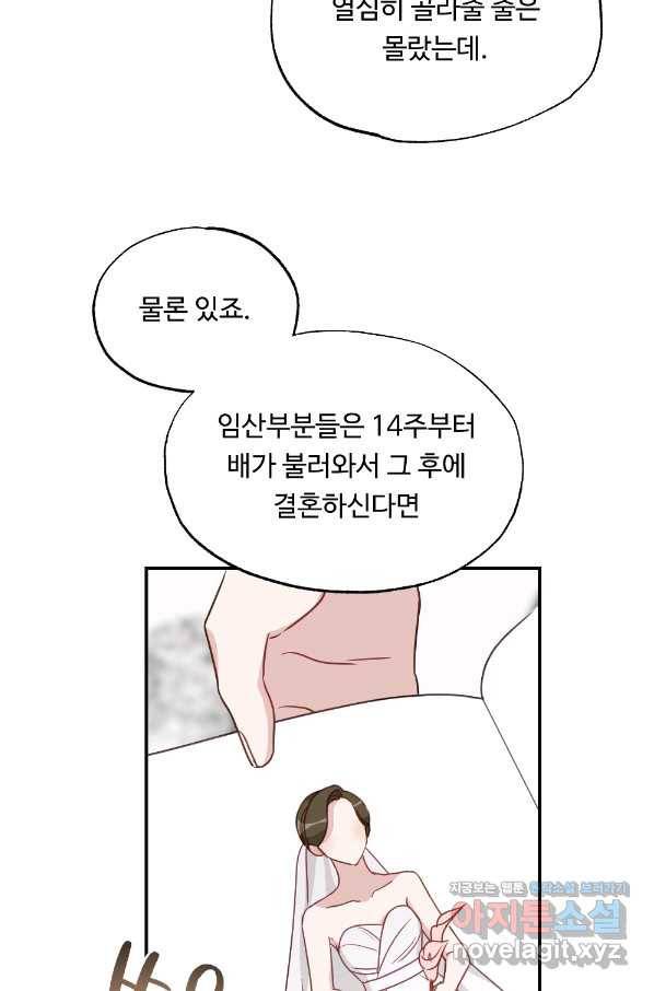 카니발 베이비 38화 33