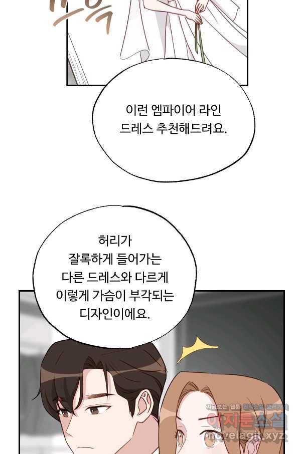 카니발 베이비 38화 34