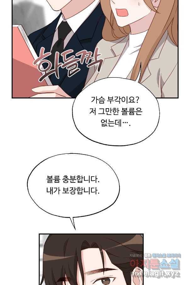 카니발 베이비 38화 35