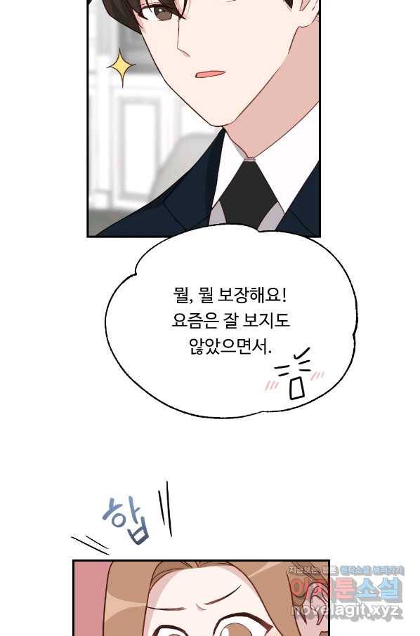 카니발 베이비 38화 36