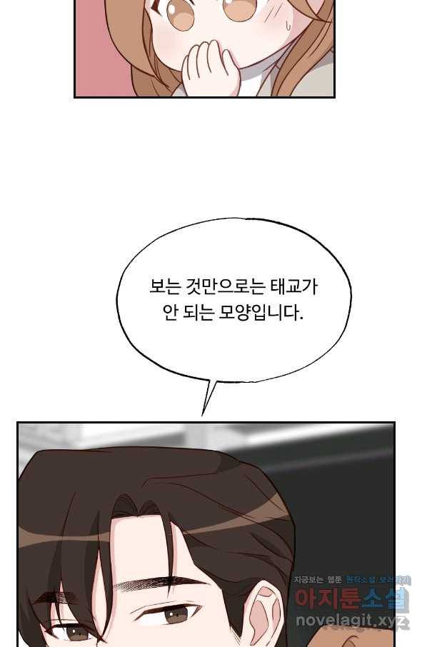 카니발 베이비 38화 37