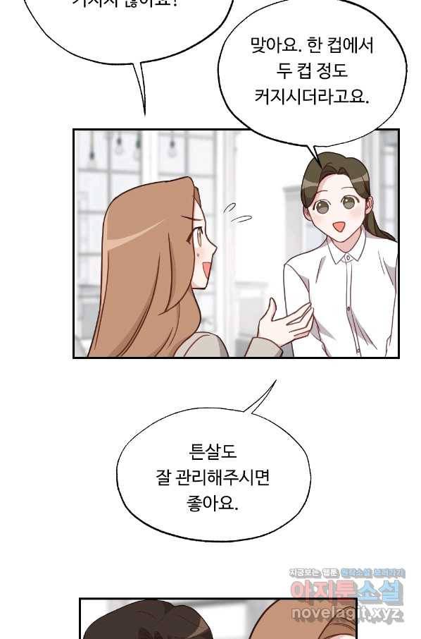 카니발 베이비 38화 39