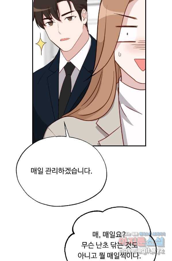 카니발 베이비 38화 40