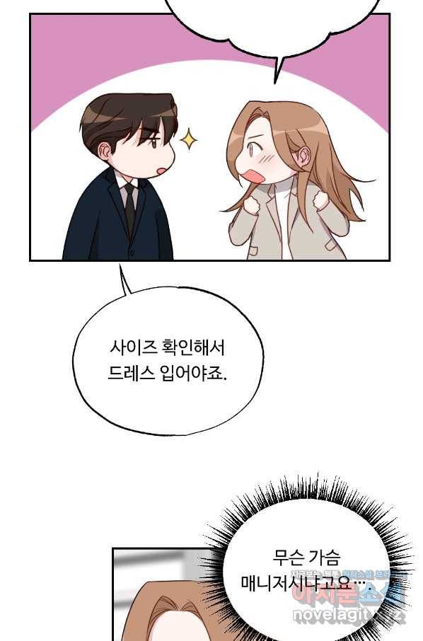 카니발 베이비 38화 41