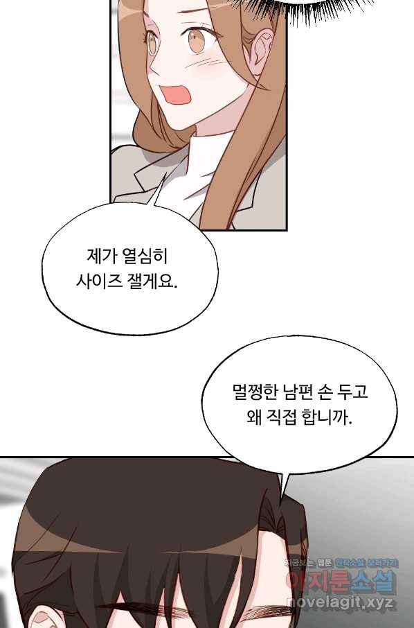 카니발 베이비 38화 42