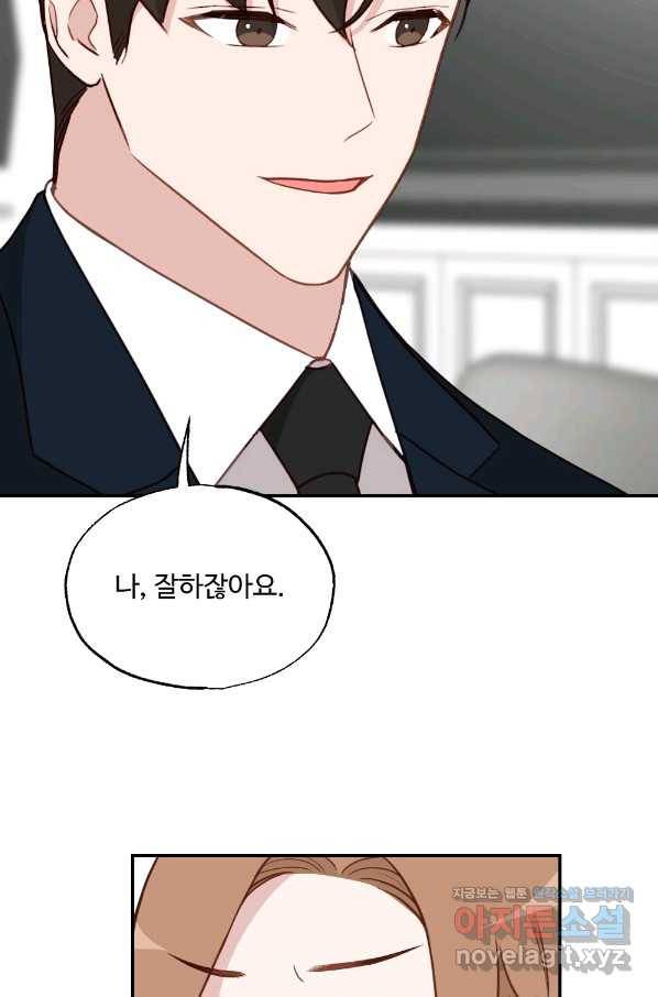 카니발 베이비 38화 43