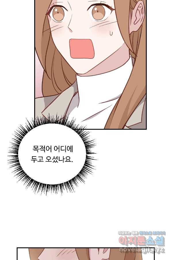 카니발 베이비 38화 44