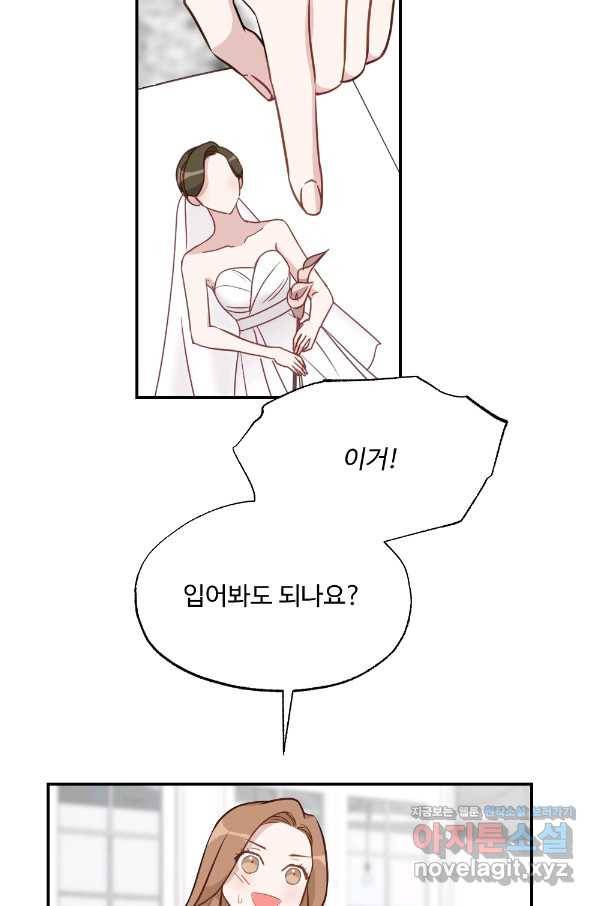 카니발 베이비 38화 46