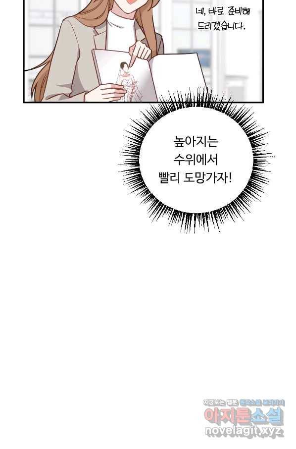 카니발 베이비 38화 47