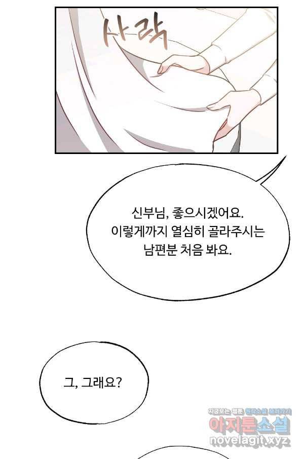카니발 베이비 38화 48