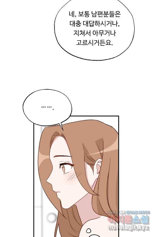 카니발 베이비 38화 49
