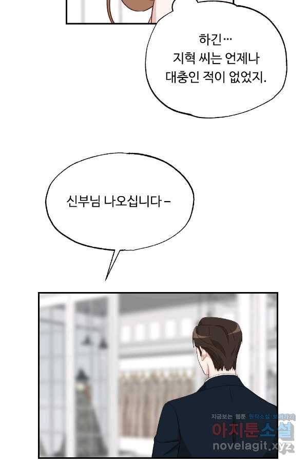 카니발 베이비 38화 50