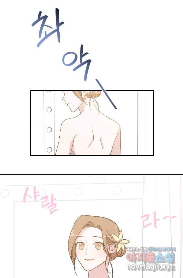 카니발 베이비 38화 51