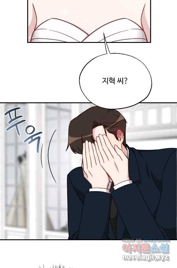 카니발 베이비 38화 54