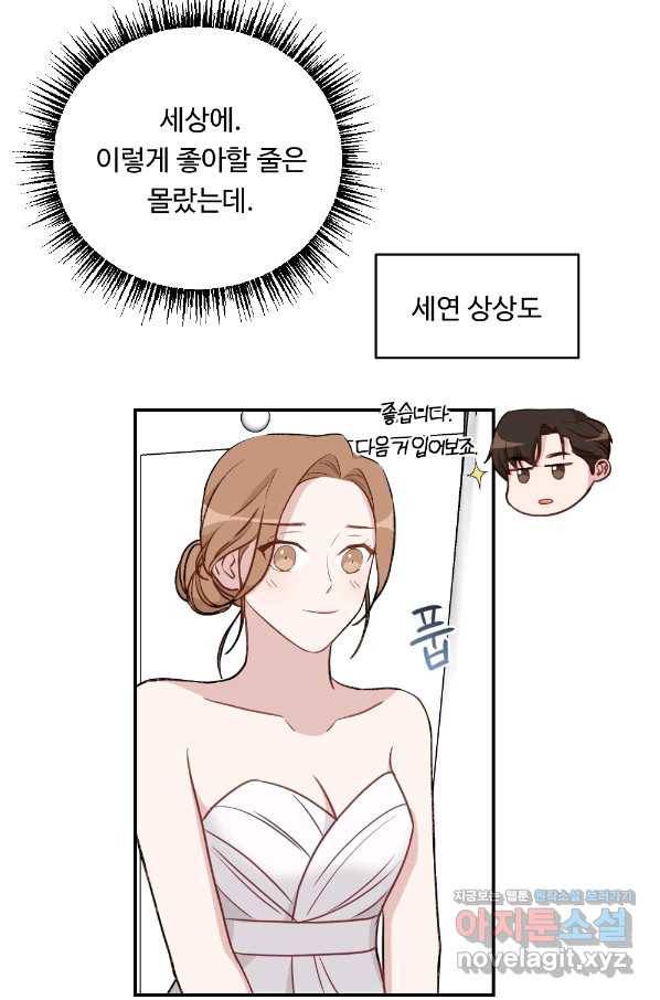 카니발 베이비 38화 55