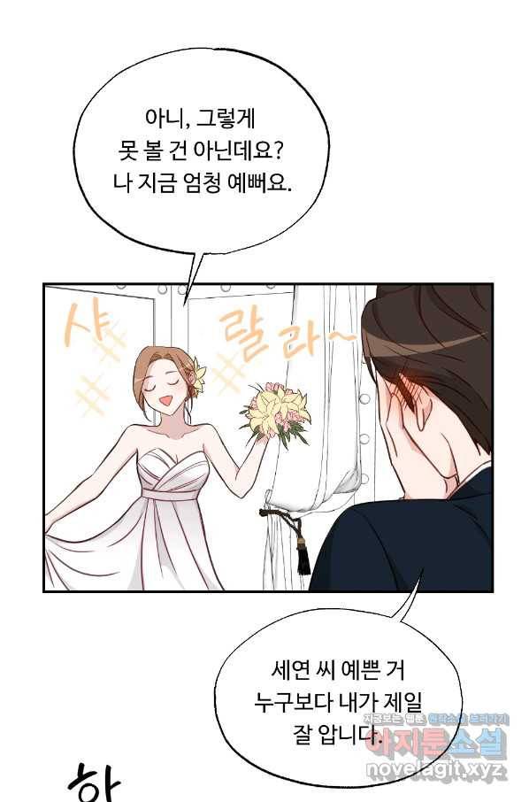카니발 베이비 38화 56